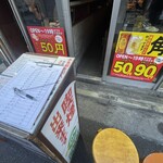 Noge Horumon Senta - ハッピーアワー　角ハイ50円！　メガ90円‼︎