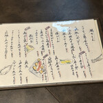 時不知 個室で美味い、酒と飯。 - 