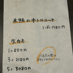 時不知 個室で美味い、酒と飯。 - 