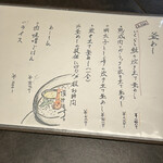 時不知 個室で美味い、酒と飯。 - 