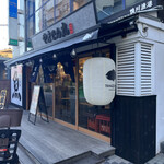 海鮮居酒屋 山傳丸 稲毛店 - 