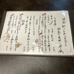 時不知 個室で美味い、酒と飯。 - 