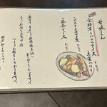 時不知 個室で美味い、酒と飯。 - 