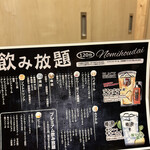 時不知 個室で美味い、酒と飯。 - 