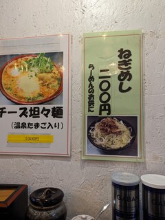 らーめん 六三四 - 