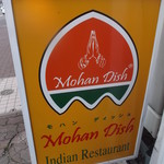MOHAN DISH - モハンディッシュ 北24条