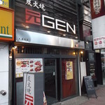 GEN  - 炭火焼 元GEN 北24条