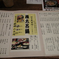 京都 権太呂 本店 - 