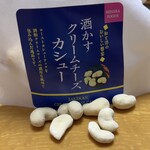 お菓子の家 鎌倉小川軒 - 酒かすクリームシチューカシュー