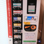 ラーメン二郎 - 券売機