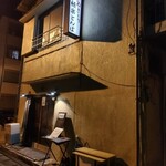 Gokuraku Tombo - 店舗外観