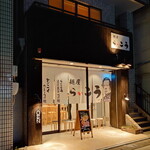 麺屋 らいこう - 