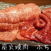 炭火焼肉 ふちおか - 
