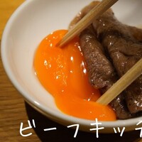 ビーフキッチン 恵比寿店 - 
