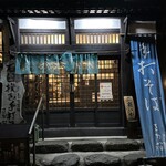 Teuchi Soba Sakama - 三角屋根の趣きのある建物。入り口から良い雰囲気