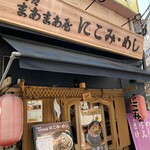 まあまあ屋 - 