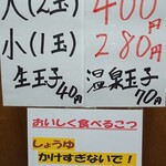 須崎食料品店 - メニュー