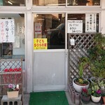 須崎食料品店 - 入口