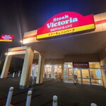 ヴィクトリアステーション - 
