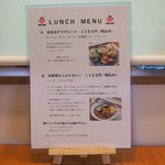 花artテラス - メニュー