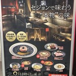 Yakiniku Sejong - イーゼルメニューは要チェック