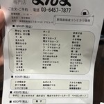 おにぎり まんま - 