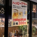 炭火やきとり灼的 - 