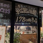 炭火やきとり灼的 - 