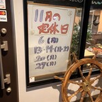 炭火やきとり灼的 - 