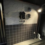 Washoku Hana - 