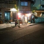 麺屋 さん田 - 画像