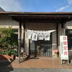 Matsuya Sushi - 店舗入口