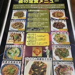 晴々飯店 - 