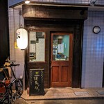 僕鳥ヲ焼ク。 - 