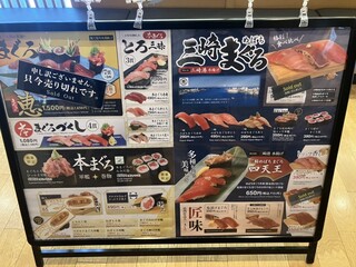 h Kaitenzushi Magurodon'Ya Megumi Suisan - 看板