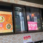 マレーシア屋台バル ちりばり - 