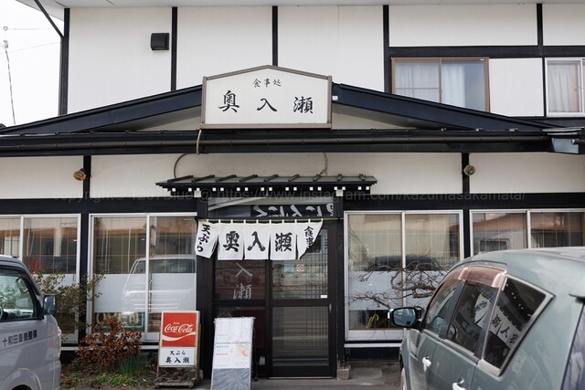 奥入瀬 - 十和田市（天ぷら）