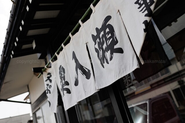 奥入瀬 - 十和田市（天ぷら）の写真