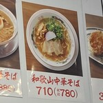 天鳳 新橋店 - 写真とはだいぶ違うね。