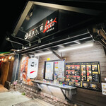 福まん家  - 