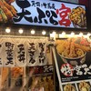天丼と生蕎麦 天ぷら宮