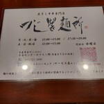 つじ製麺所 - 店舗紹介(ライトの反射が苦笑)