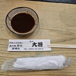 焼肉大将 - 