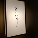 御料理そごう - 