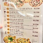 森のpizza Lodge - メニュー_2023年11月