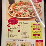 森のpizza Lodge - メニュー_2023年11月