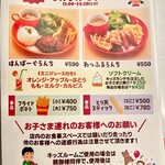 森のpizza Lodge - メニュー_2023年11月