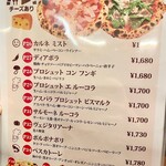 森のpizza Lodge - メニュー_2023年11月