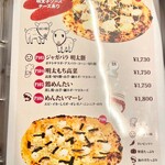 森のpizza Lodge - メニュー_2023年11月