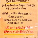 森のpizza Lodge - お知らせ_2023年11月